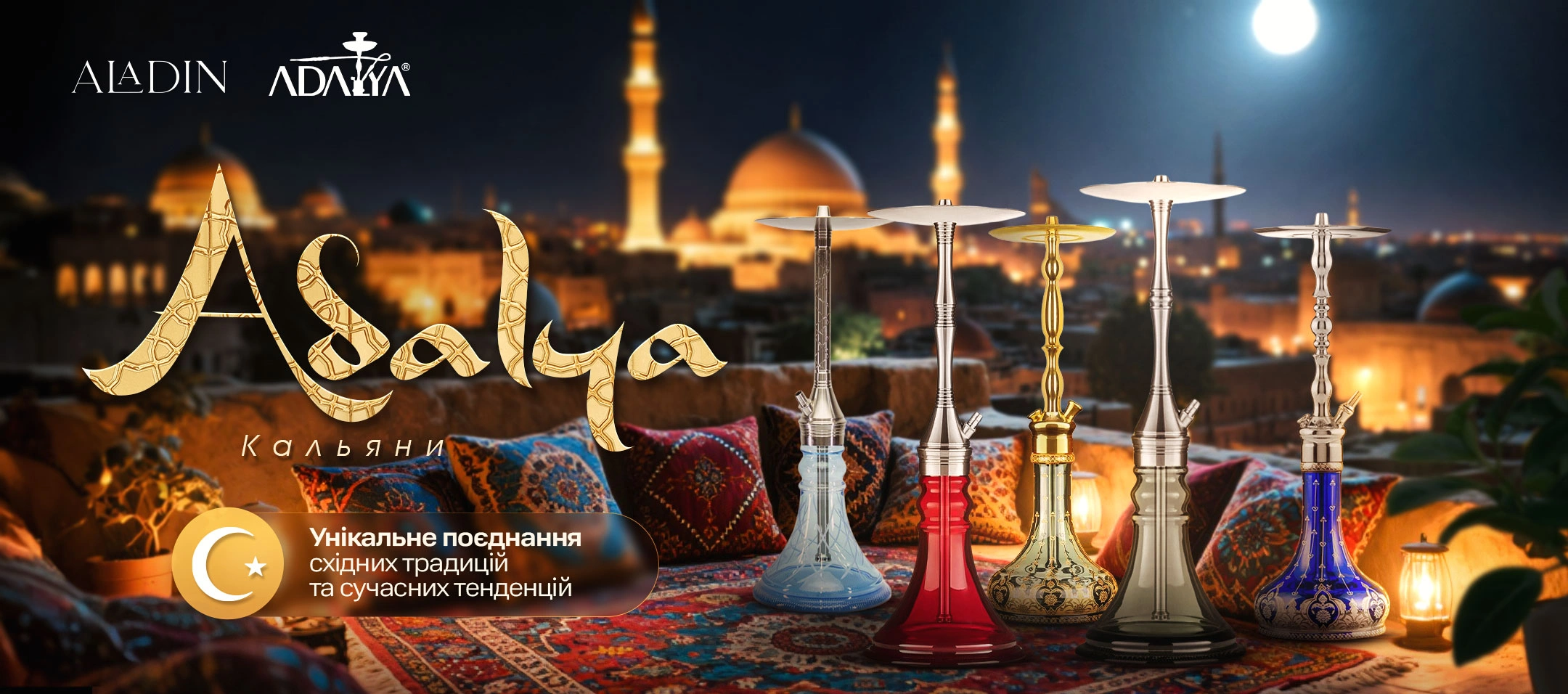 Кальяни Adalya